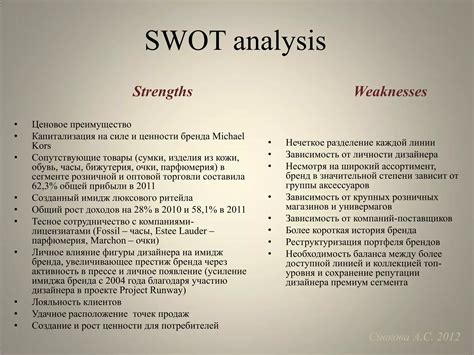 michael kors swot analysis.